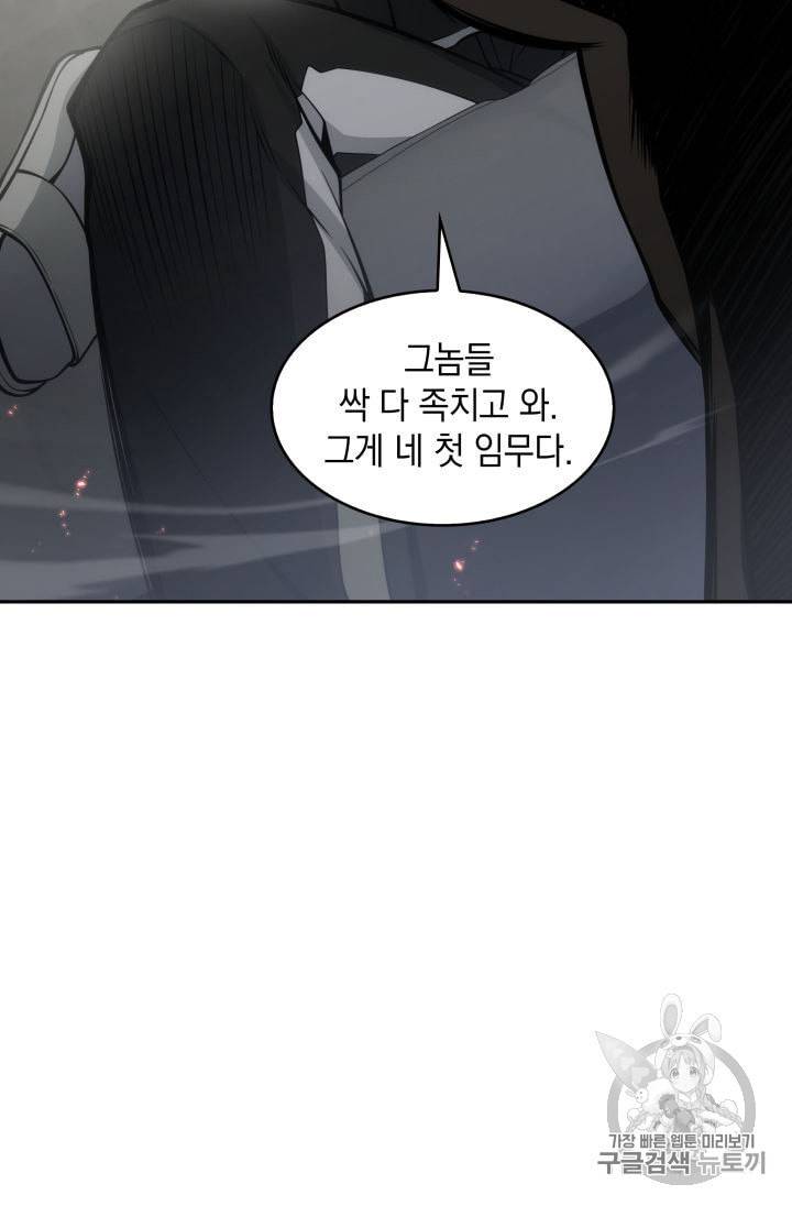 도굴왕 148화 108