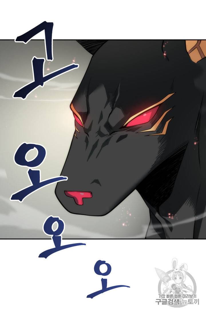 도굴왕 148화 109