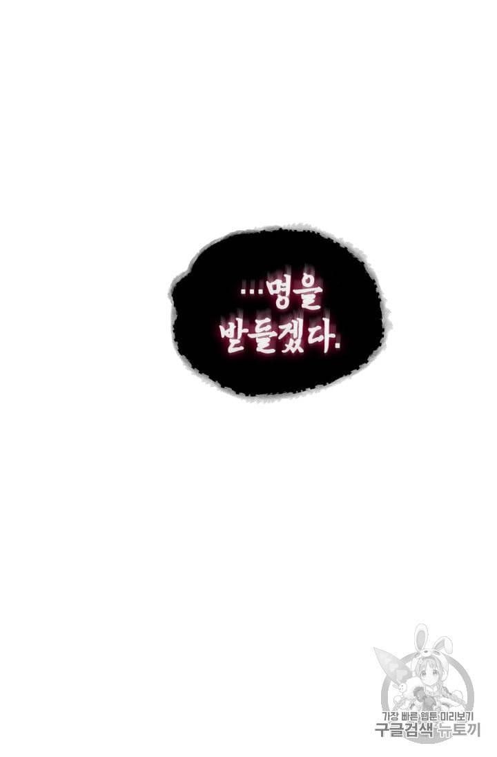 도굴왕 148화 110