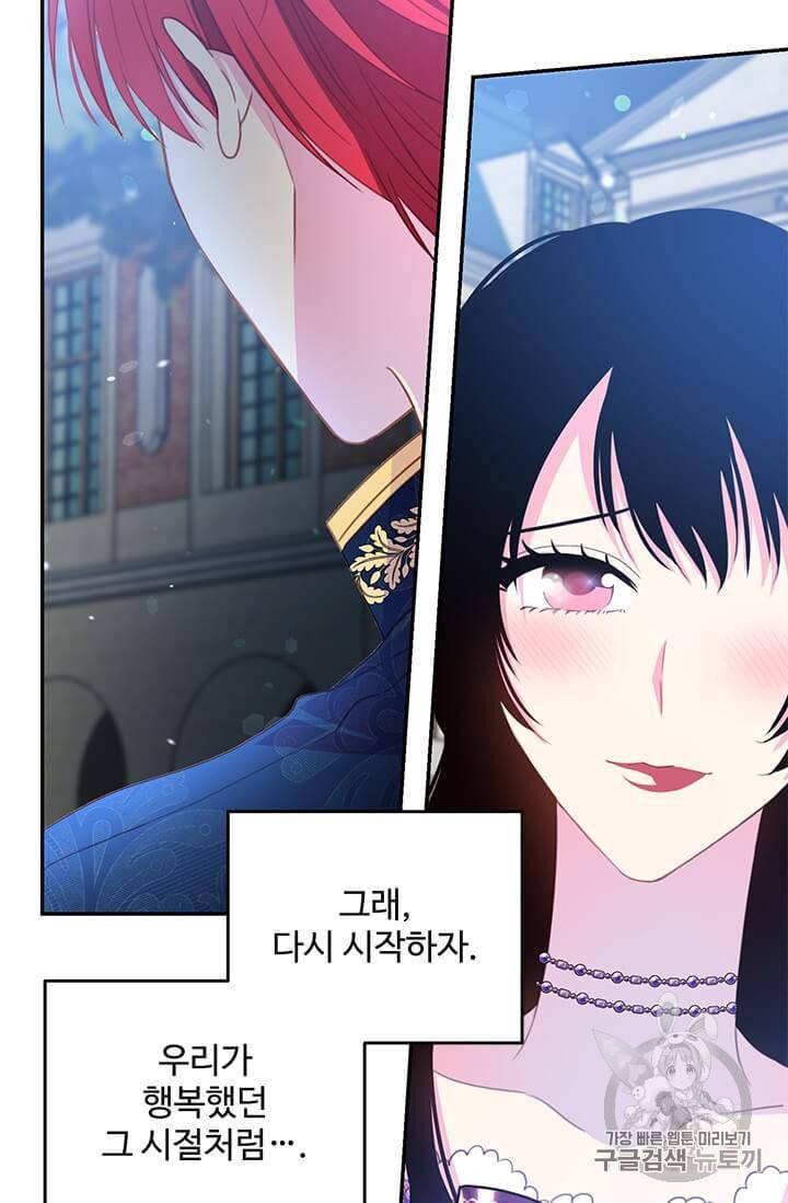 레이디 비스트 71화 4