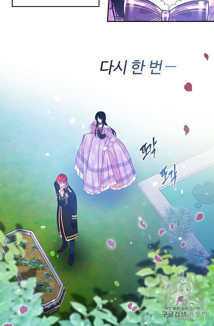 레이디 비스트 71화 5