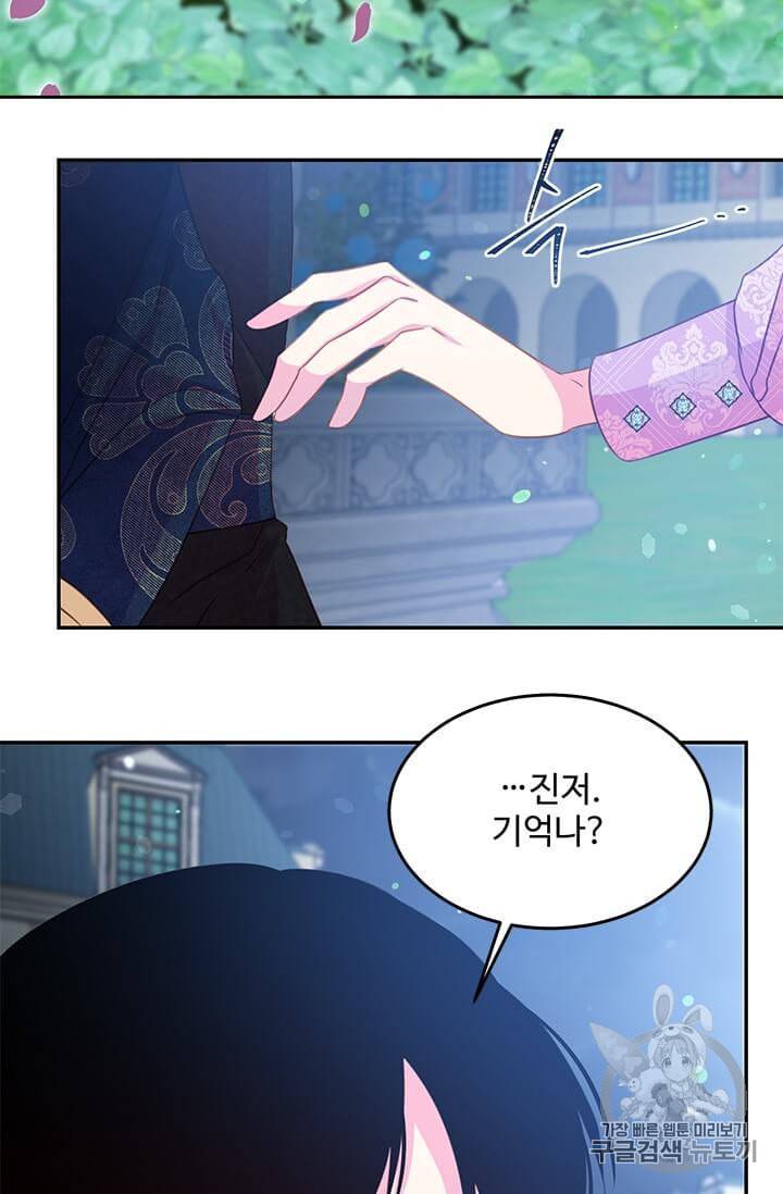 레이디 비스트 71화 6