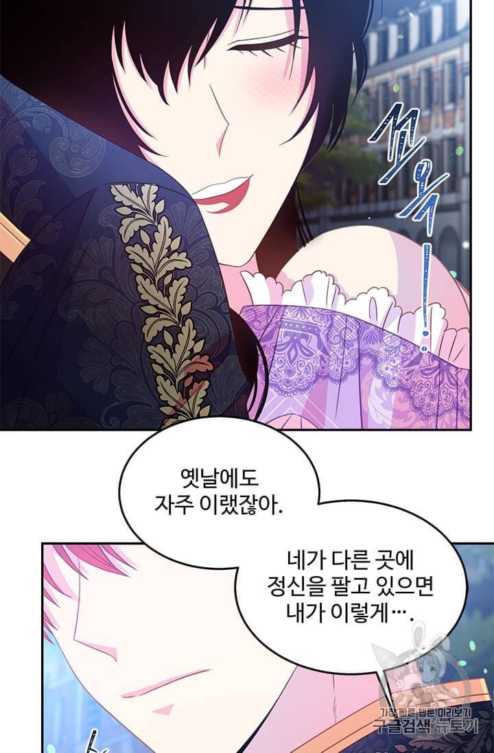레이디 비스트 71화 7