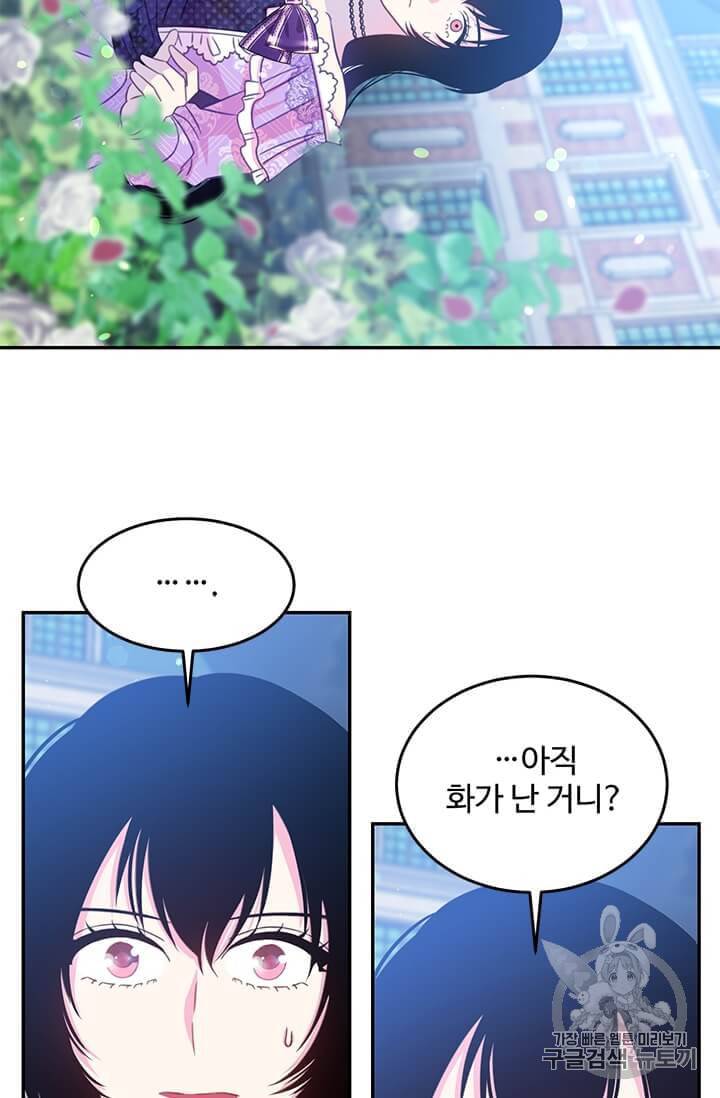 레이디 비스트 71화 10