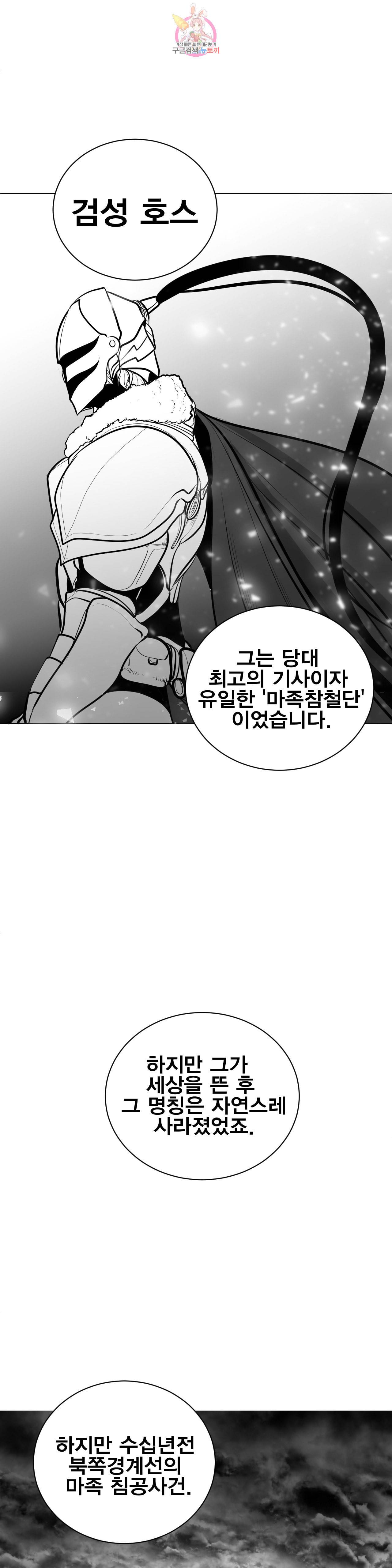 던전 속 사정 48화 1
