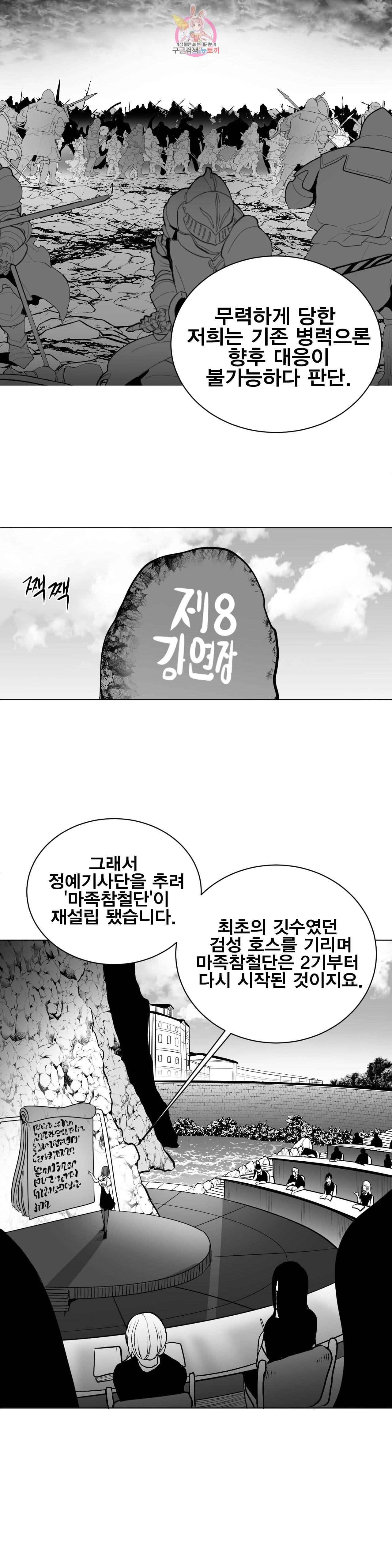 던전 속 사정 48화 2