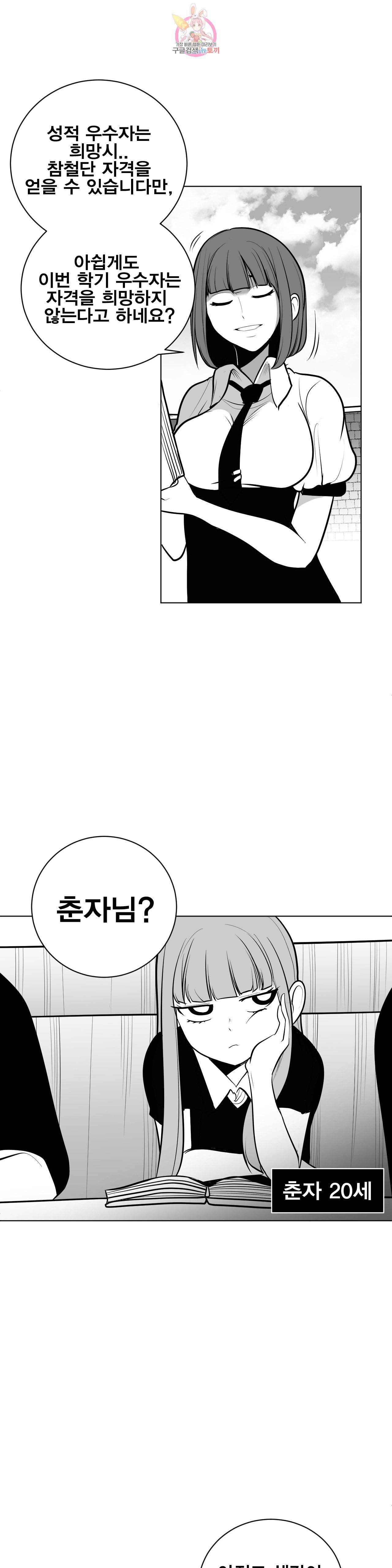 던전 속 사정 48화 3