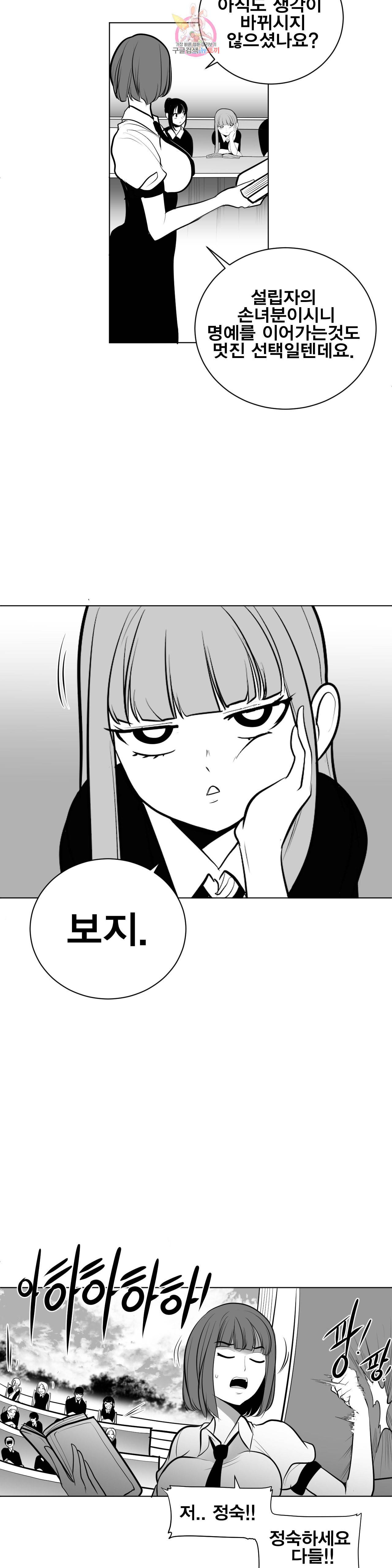 던전 속 사정 48화 4