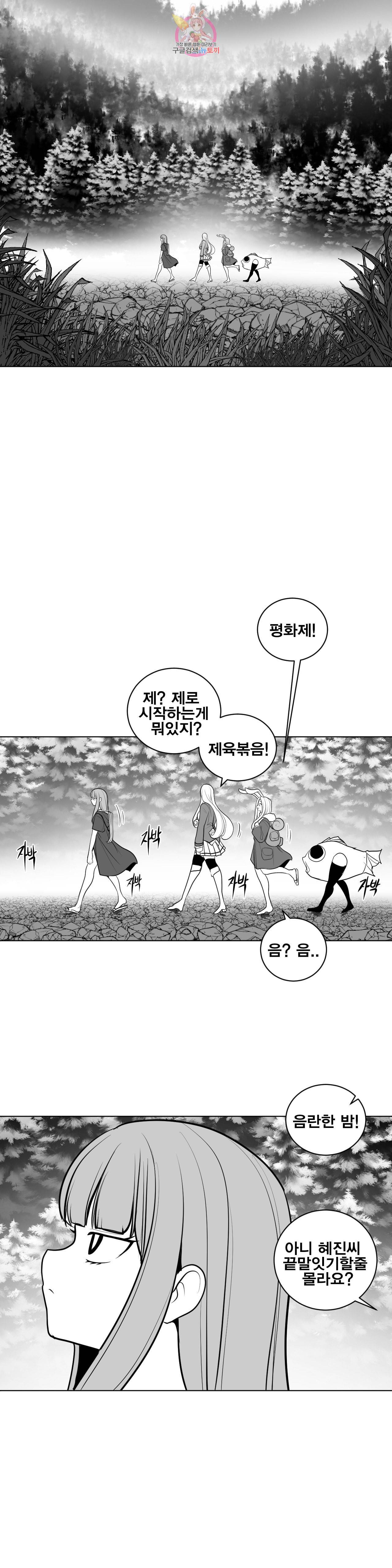 던전 속 사정 48화 7