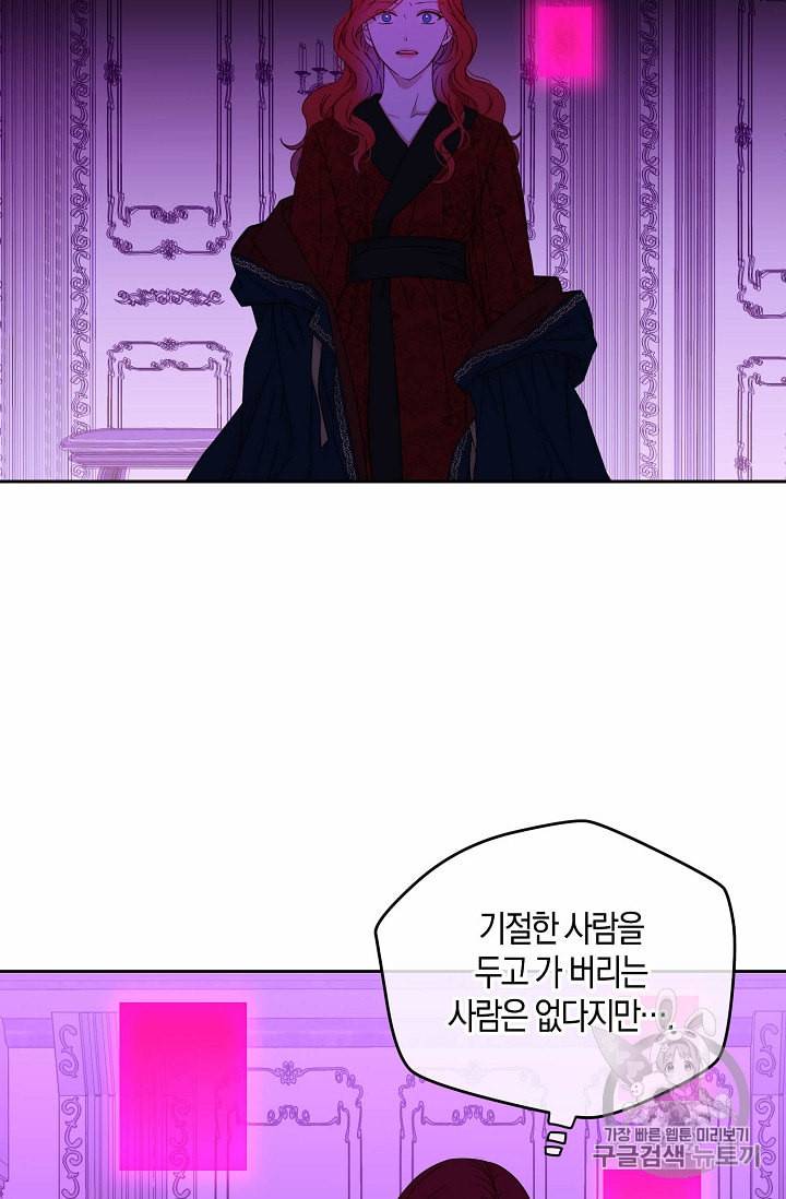 역하렘 게임 속으로 떨어진 모양입니다 21화 6