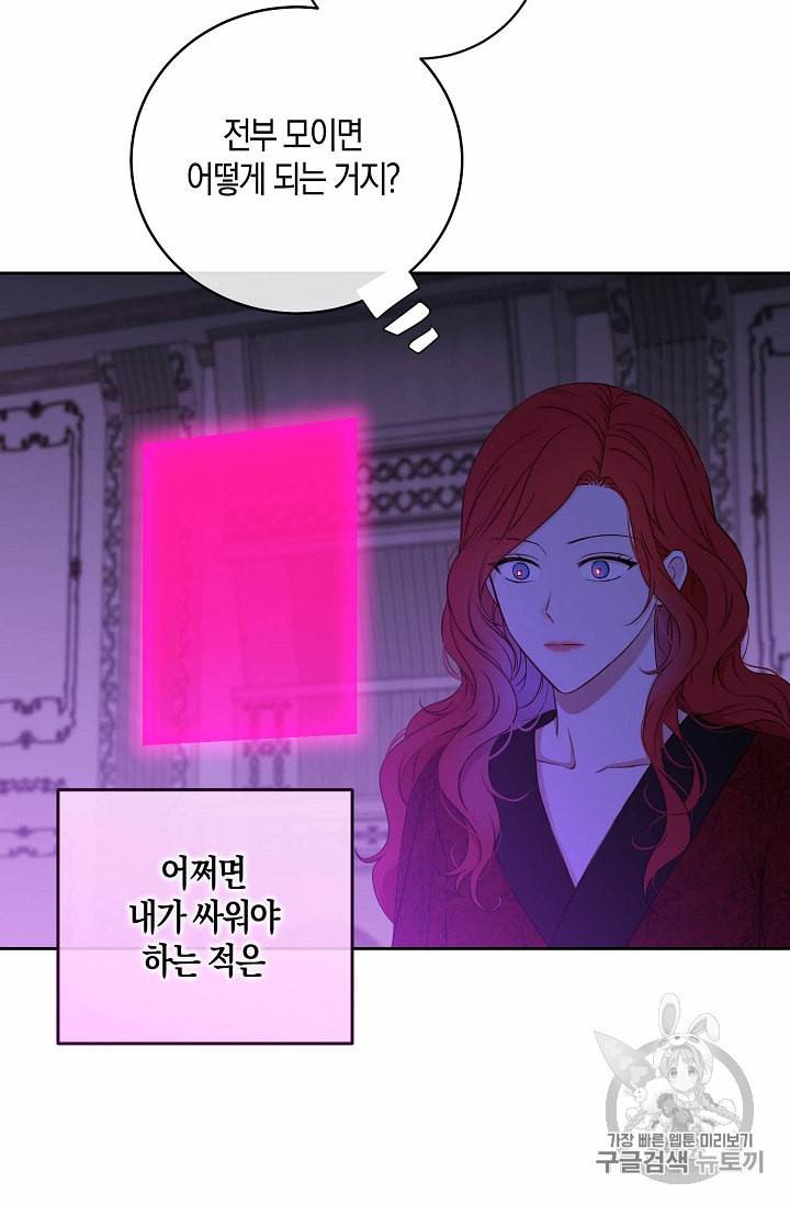 역하렘 게임 속으로 떨어진 모양입니다 21화 10