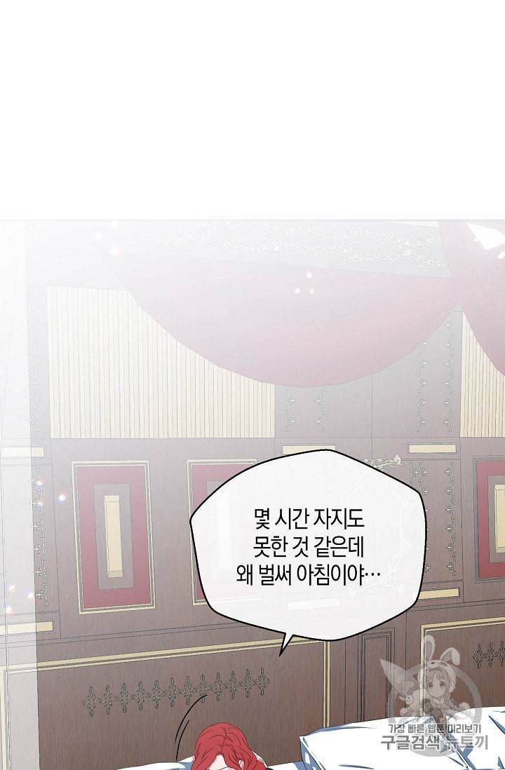 역하렘 게임 속으로 떨어진 모양입니다 21화 13