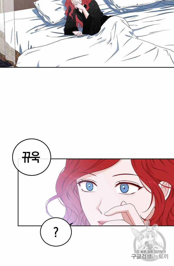 역하렘 게임 속으로 떨어진 모양입니다 21화 14