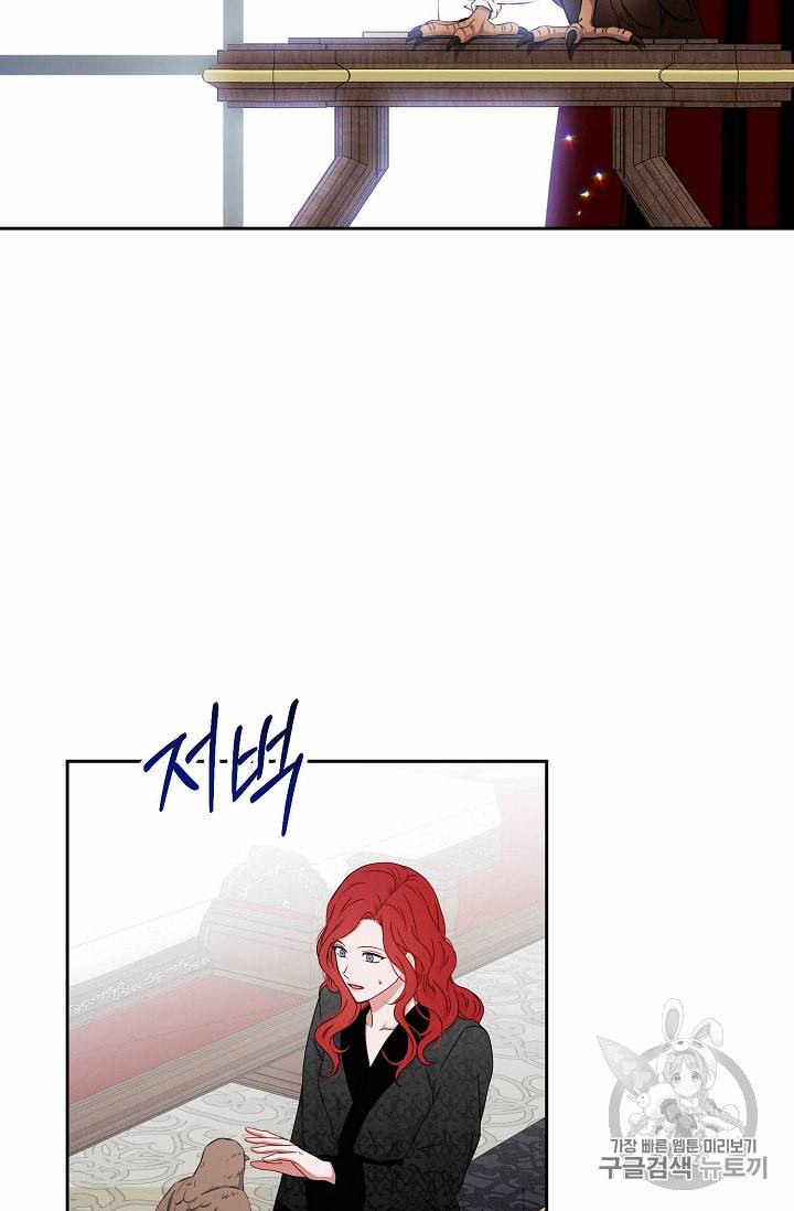 역하렘 게임 속으로 떨어진 모양입니다 21화 16