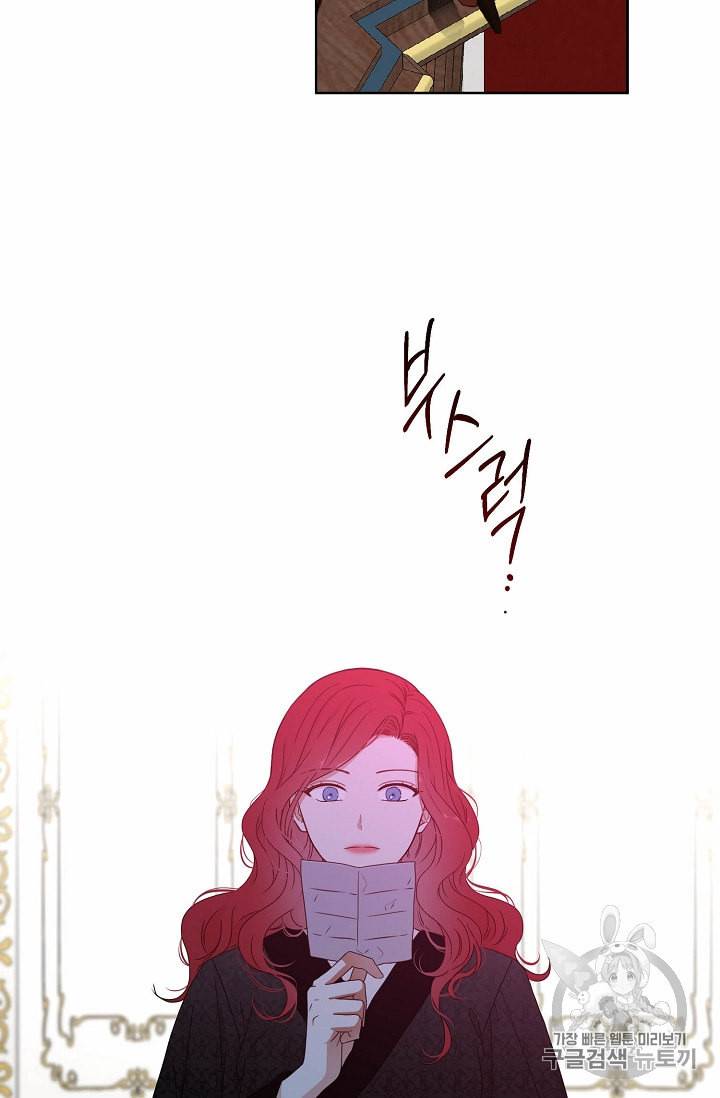 역하렘 게임 속으로 떨어진 모양입니다 21화 18
