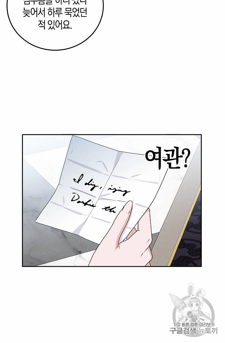 역하렘 게임 속으로 떨어진 모양입니다 21화 22