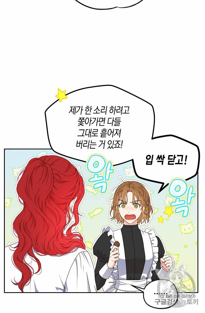 역하렘 게임 속으로 떨어진 모양입니다 21화 36