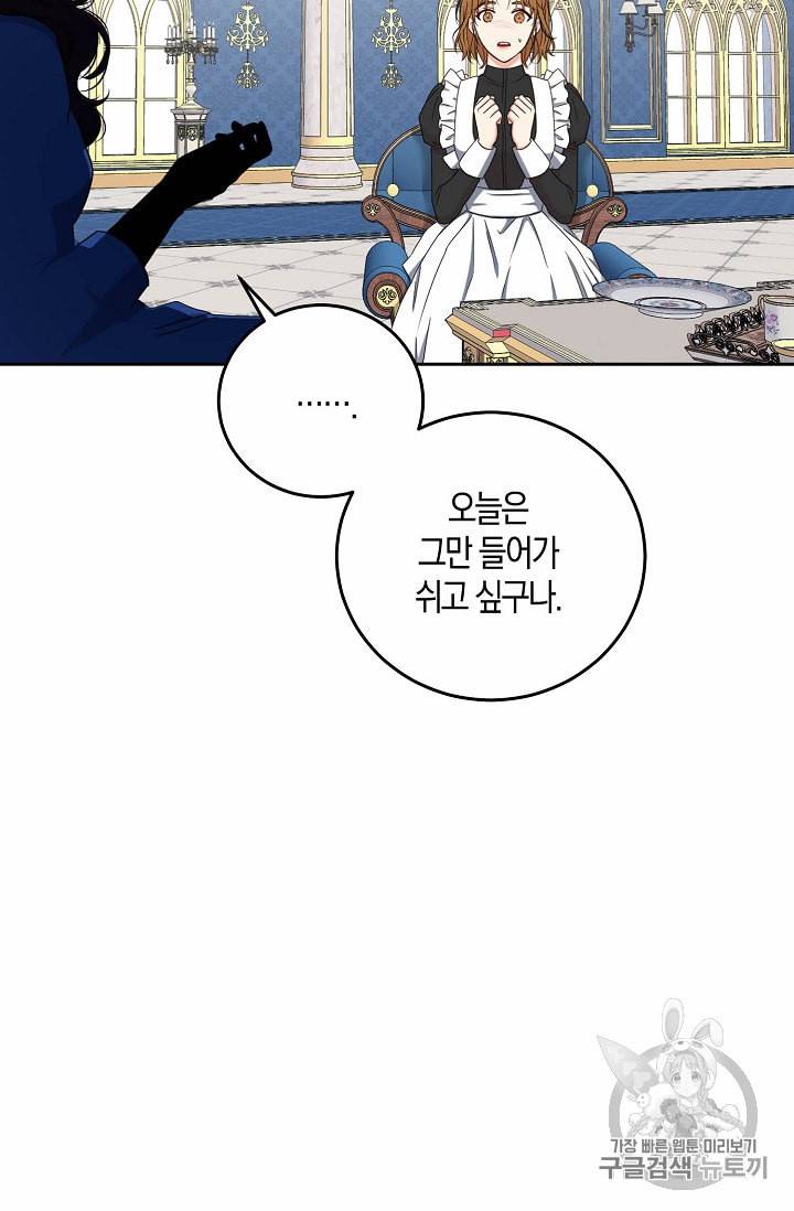 역하렘 게임 속으로 떨어진 모양입니다 21화 53