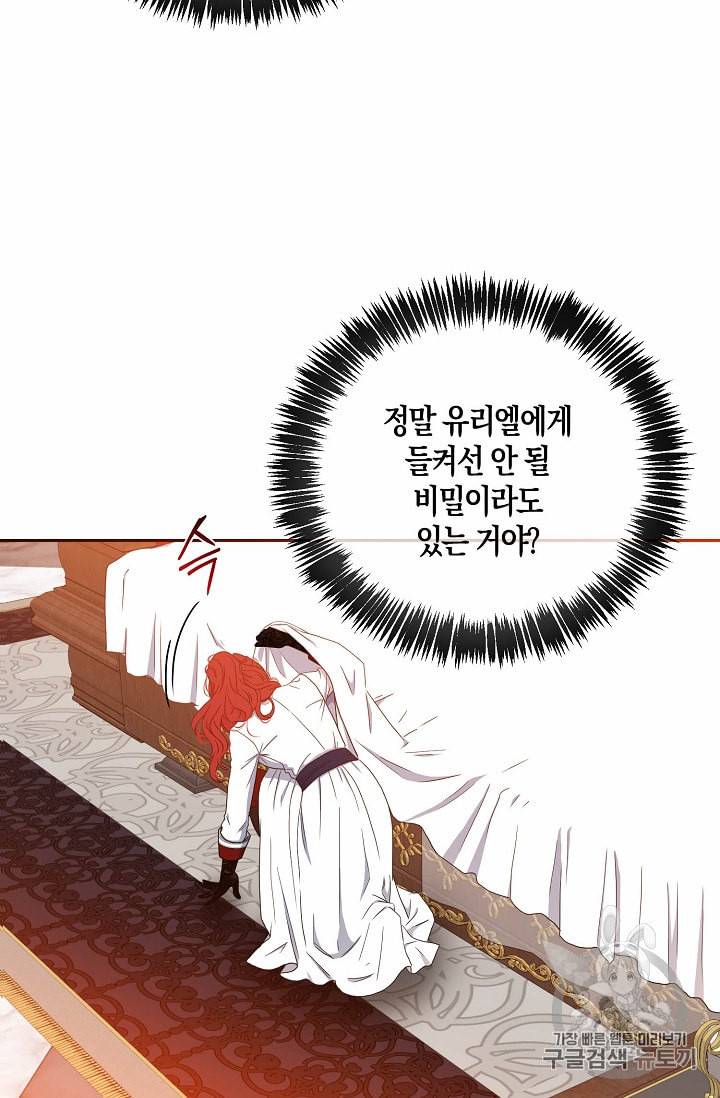 역하렘 게임 속으로 떨어진 모양입니다 21화 57