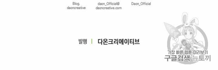 역하렘 게임 속으로 떨어진 모양입니다 21화 74