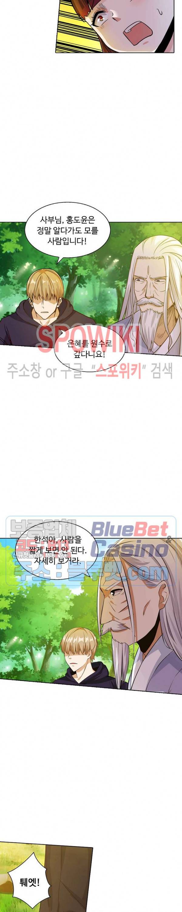 회귀하여 최강 신왕으로 52화 3
