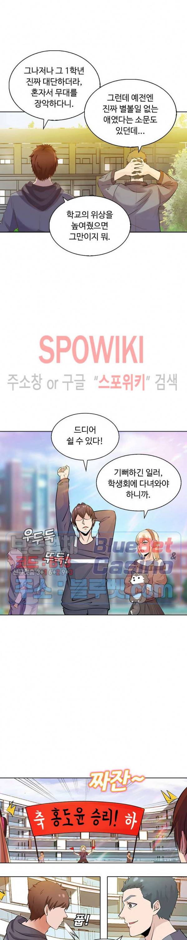 회귀하여 최강 신왕으로 52화 6
