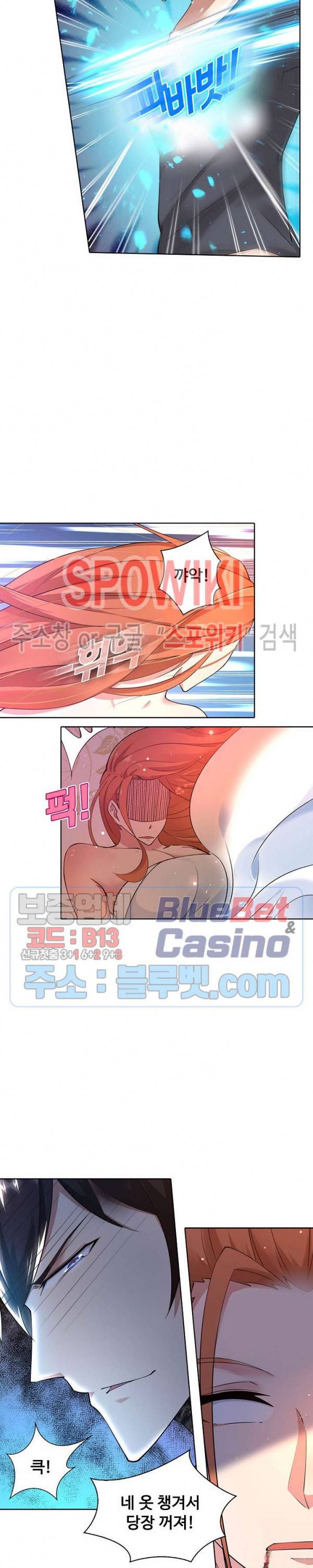 회귀하여 최강 신왕으로 52화 13