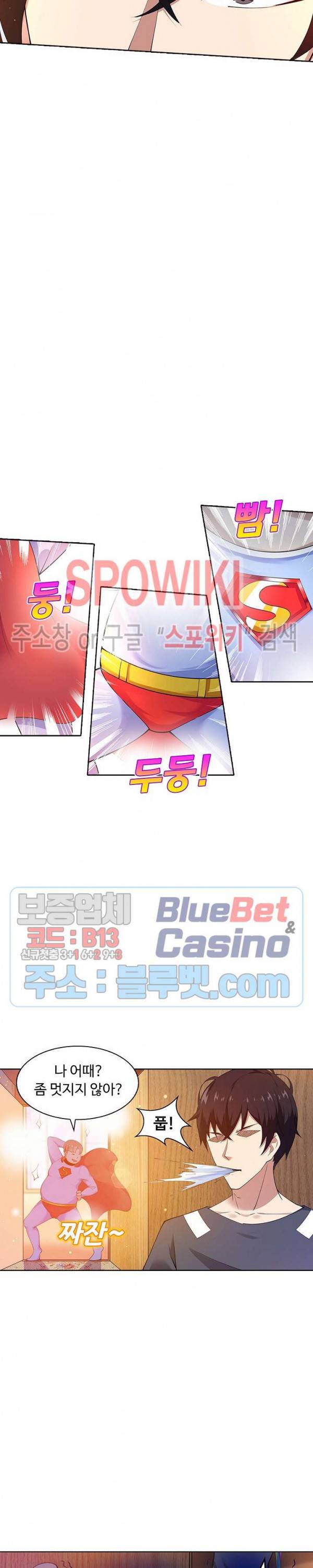 회귀하여 최강 신왕으로 52화 16