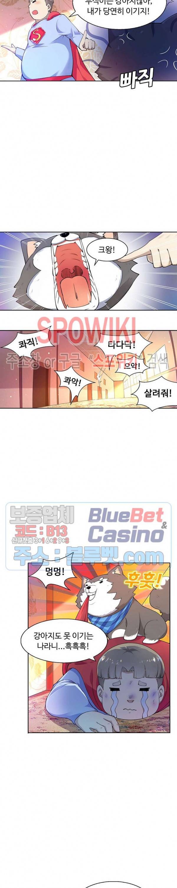 회귀하여 최강 신왕으로 52화 18