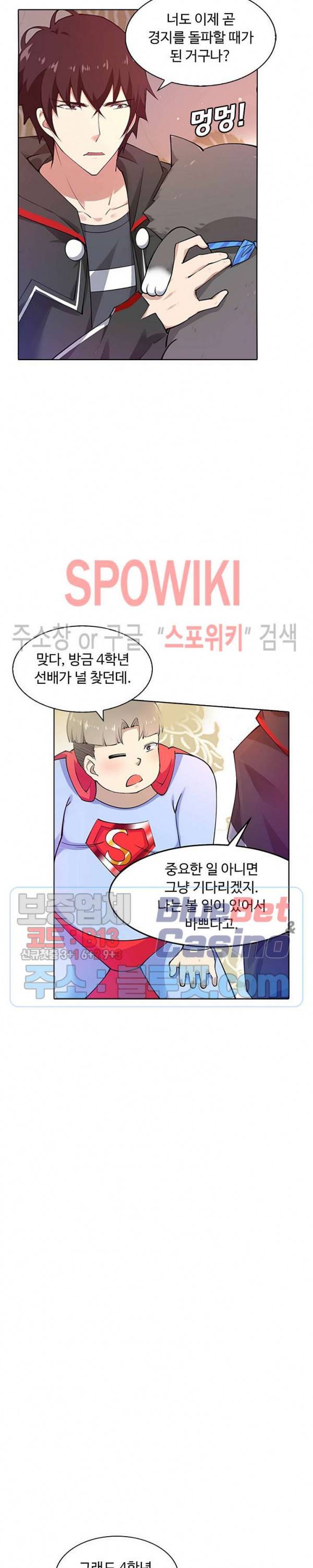 회귀하여 최강 신왕으로 52화 19
