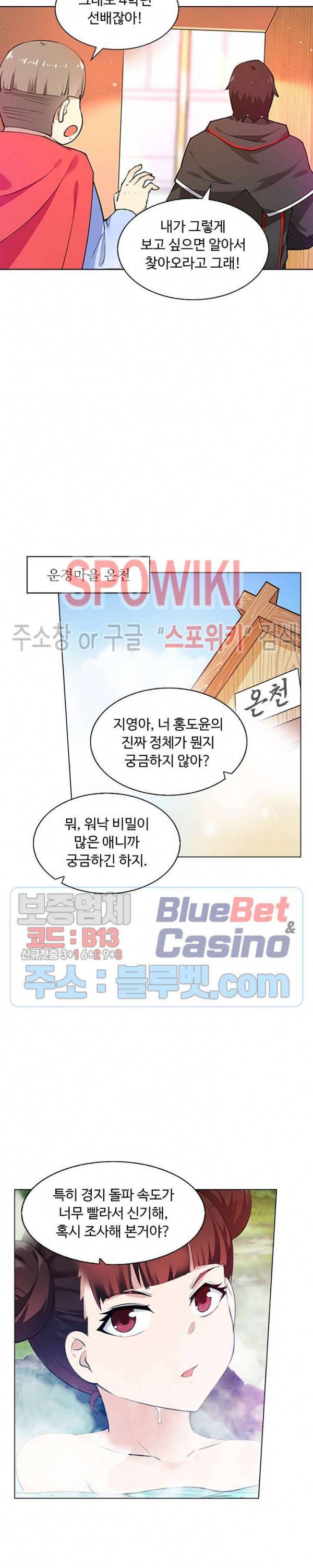 회귀하여 최강 신왕으로 52화 20