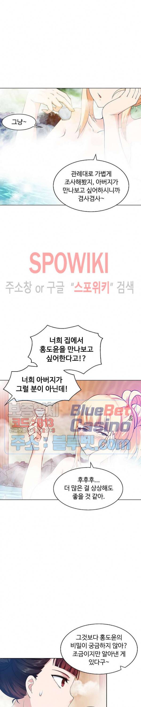 회귀하여 최강 신왕으로 52화 21