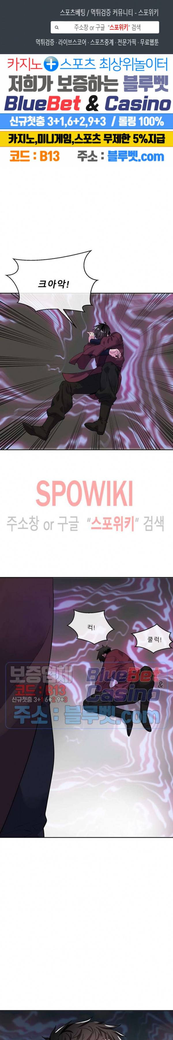 화산전생 140화 1
