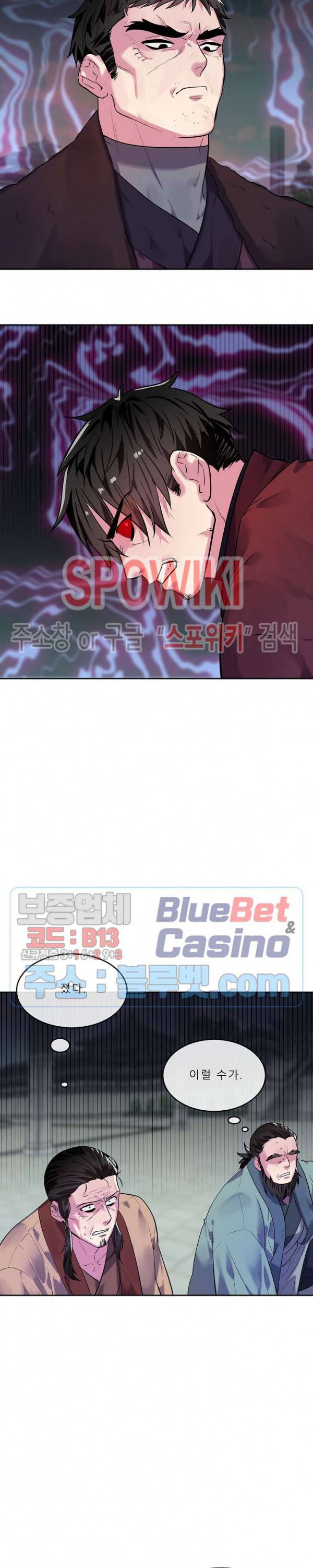 화산전생 140화 2