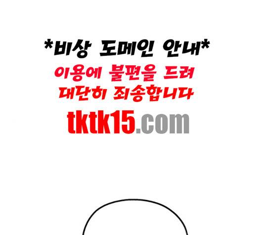 피라미드 게임 37화 1