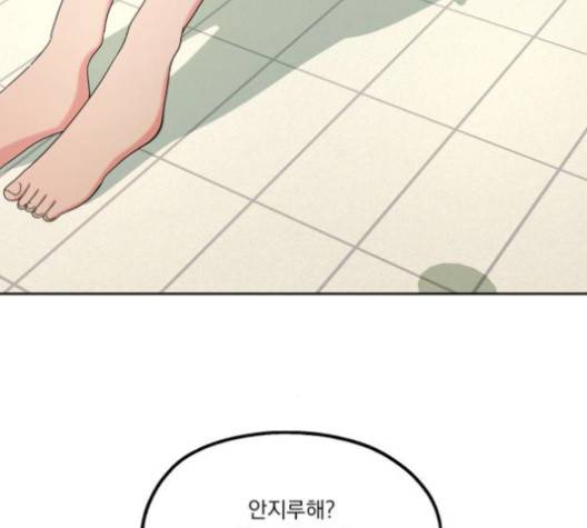 피라미드 게임 37화 4