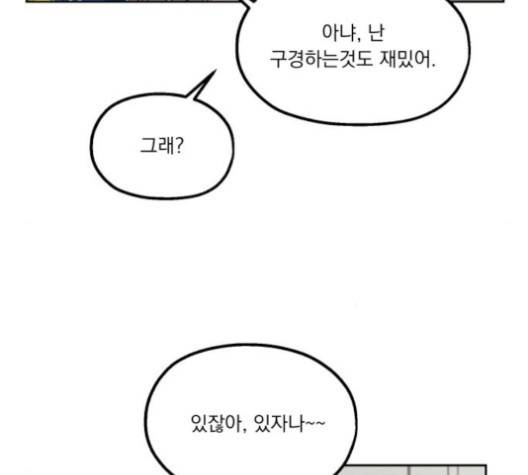 피라미드 게임 37화 6