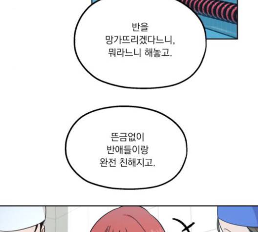 피라미드 게임 37화 8