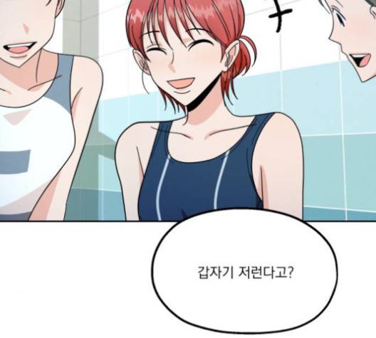 피라미드 게임 37화 9