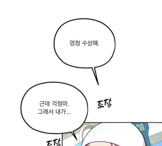 피라미드 게임 37화 10