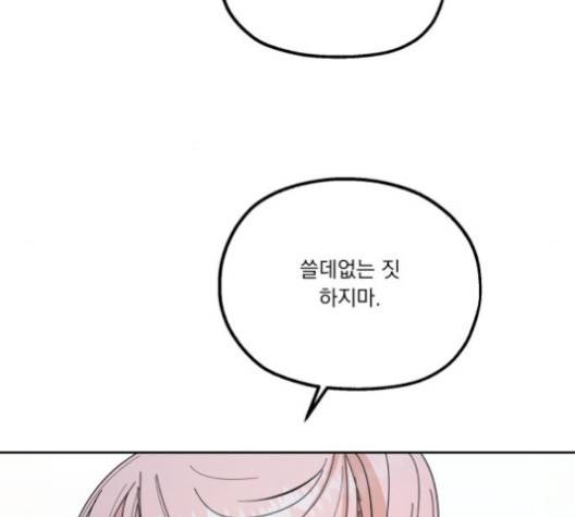 피라미드 게임 37화 12