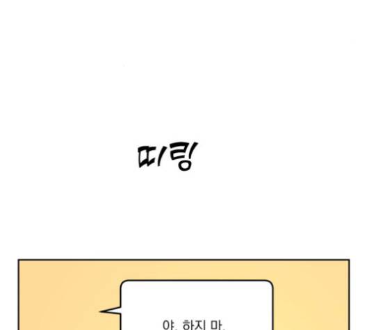 피라미드 게임 37화 16
