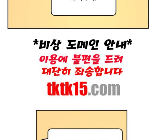 피라미드 게임 37화 17