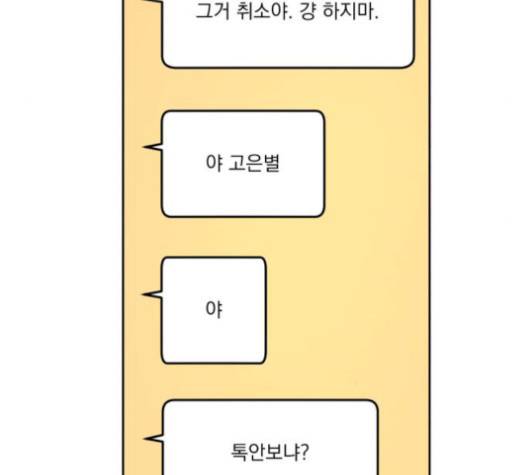 피라미드 게임 37화 18