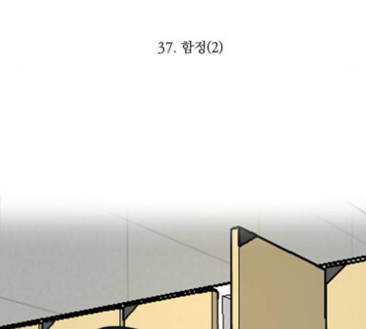 피라미드 게임 37화 24