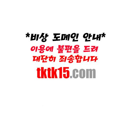 피라미드 게임 37화 27