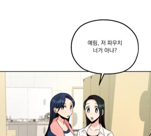 피라미드 게임 37화 31