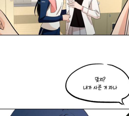 피라미드 게임 37화 32