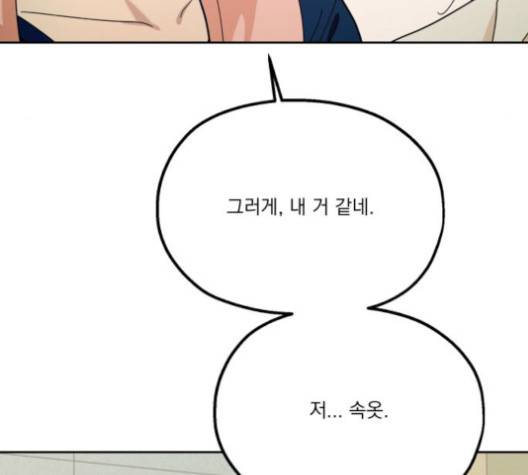 피라미드 게임 37화 34