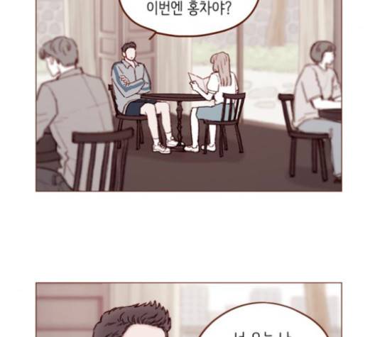 홍시는 날 좋아해! 133화 3